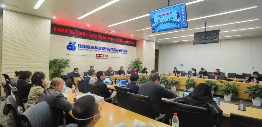 建筑雷電防護(hù)學(xué)術(shù)委員會(huì)2021年第一屆第五次會(huì)員代表大會(huì)在京順利召開