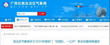 廣西：自治區(qū)氣象局與應急管理廳聯(lián)合對雷電易發(fā)區(qū)的非煤礦區(qū)開展防雷安全檢