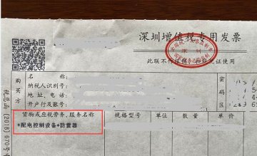 防雷器浪涌保護器開發票屬于什么大類，海關HS編碼是什么？