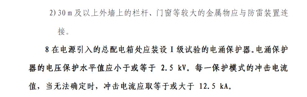 在電源總配電箱裝第一級電涌保護器，Iimp≥12.5kA,Up≤2.5kV是什么意思？