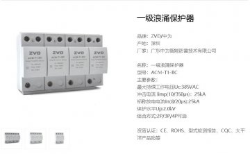 一級浪涌保護(hù)器如何測壓敏電壓和泄露電流？