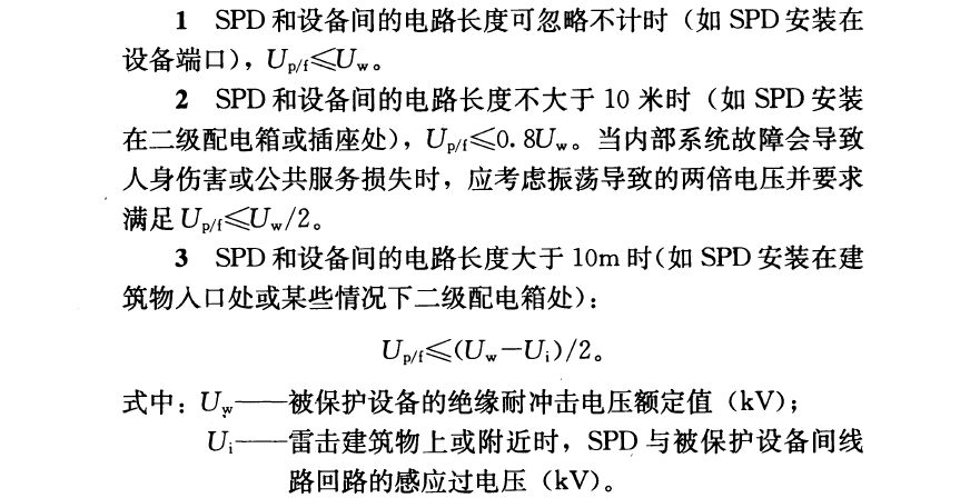 為什么電梯弱電機房浪涌保護器Up值應≤1.2kV？該選型標準來源介紹！