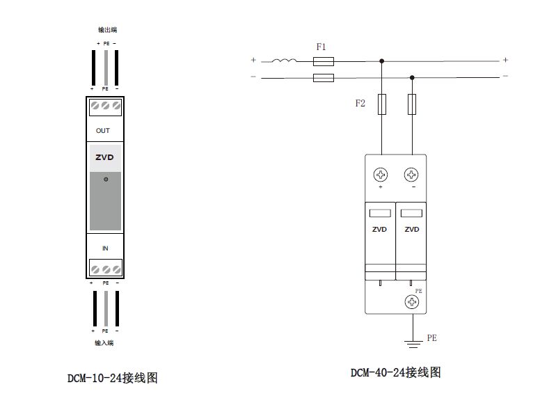 24V直流浪涌防雷器接線圖 24V直流浪涌保護器 DCM-10-24、DCM-40-24
